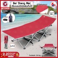 ราคา Thaibull เตียงนอนพับ Bei Sheng Mei โซฟาเตียง เตียงปิคนิค สำหรับเดินทาง สีแดง (21372845847)
