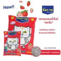ราคา Kat to แคทโตะ ทรายแมวเบนโตไนท์ 5 ลิตร กลิ่นเอปเปิ้ล เลม่อน กาแฟ สตอเบอรี่ (19165299312)