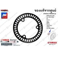 ราคา โรเตอร์ จานดำ เซ็นเซอร์ วัดรอบ เเท้เศูนย์ YAMAHA จาน ABS หน้า หลัง NMAX XMAX R3 MT 03 LEXI XMAX MT 03 ALL NEW AEROX บริการเก็บเงินปลายทาง (15050876768)