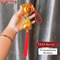 ราคา โมบายเพิ่มความเฮง ราคา ชิ้น โมบายมงคล โมบายเรียกทรัพย์ โมบายโชคดี โมบาย เหรียญจีน ตรุษจีน ปีใหม่ น้ำเต้าดูดทรัพย์ (21099896922)