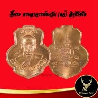 ราคา ด่วนราคาพิเศษ จี้พระ พระอาจารย์ตะวัน อิทฺธิโชโต พระอาจารย์แจ้ อาคโม พรรษา ๑ วัดน้อมประชาสรรค์ อ วังน้อย จ พระนครศรีอยุธยา (15124076537)
