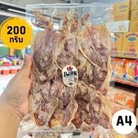 ราคา ปลาหมึกแห้ง หมึกผ่าA4 ปลาหมึกผ่า 200กรัม 500กรัม หมึกแห้ง หมึกตากแห้ง ปลาหมึกแห้ง เจ้หวานฟู้ดส์ (21344513872)