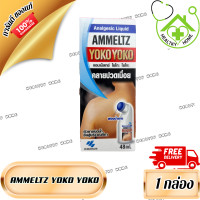 ราคา AMMELTZ YOKO YOKO แอมเม็ลทซ์ โยโกะ โยโกะ หัวฟองน้ำ ฝาน้ำเงินAMMELTZ YOKO YOKO แอมเมล โยโกะ โยโกะ หัวฟองน้ำ ฝาน้ำเงิน จำนวน 1 กล่อง HEALTHY HOME (21382180575)