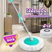 ราคา ไม้ม๊อบ ไม้ถูพื้นไซส์มินิ ใช้กับถังปั่นไซส์เล็ก รุ่น 4003 ไม้ถูพื้นทำความสะอาด มีให้เลือก 5 สี หัวม๊อบพลาสติก ไม้ถูพื้นพร้อมผ้า (16724211905)