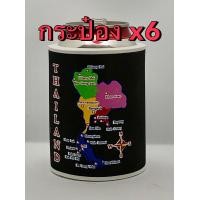 ราคา ปลอกเบียร์ ปลอกเก็บความเย็น สกรีนลายแผนที่ไทย มีขนาด กระป๋อง ขวดเล็ก ขวดใหญ่ และกระป๋องยาว (19489524226)