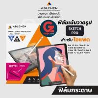ราคา ฟิล์มเน้นวาดรูป ฟิล์มกระดาษ Ablemen Tablet Sketch Pro สำหรับ iPad Pro iPad Air iPad Gen9 (21044575525)