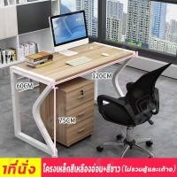 ราคา NEW โต๊ะทำงาน โต๊ะทำงานโครงเหล็กOFFICE COMPUTER DESK ขาโครงเหล็กกันสนิม โครงเหล็ก โต๊ะวางคอมพิวเตอร์ วัสดุทำจากโครงเหล็ก มียางยึดกันลื่น (20469142694)