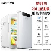 ราคา Sast8L Mini Refrigeration Student Mini Car Fridge Home Rental Dormitory Refrigeration mini Single Bedroom (14677437970)