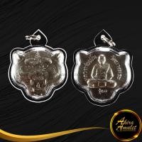 ราคา พระเครื่อง จี้พระ เหรียญหน้าเสือ หลวงพ่อเปิ่น วัดบางพระ จ นครปฐม รุ่น ๑ เลี่ยมกรอบพลาสติก สินค้าขายดีพร้อมส่ง (16439006578)