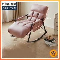 ราคา เก้าอี้โยก สำหรับผู้ใหญ่ พับได้ rocking chair แข็งแรง ทนทาน รับได้ 80kg แบบ1ที่นั่ง KT926 (20697146271)