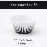 ราคา ชาม ถ้วย จานชามเซรามิค ถ้วยเซรามิก ชามเซรามิค สไตล์นอร์ดิกยุโรป สินค้าขายแยกเป็นชิ้น (12515067927)