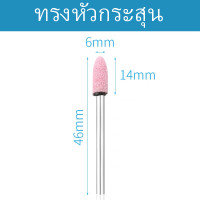 ราคา หินเจียรนัย แกน3 มิล หินอมยิ้ม แบบต่างๆ หินเจียรสีชมพู ราคาต่ออัน หินเจียรอมยิ้ม หินเจียรนัยแม่พิมพ์ (20842524316)