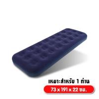 ราคา LZD ที่นอนเป่าลม ที่นอนปั๊มลม Air Bed Mettress ที่นอนพองลม ที่นอนปิคนิค เบาะรองนอน เบาะลม Bed room Furniture Built in ปั๊มลม เครื่องสูบลม (21164501873)