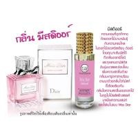 ราคา น้ำหอมมายเลิฟ 35 ml น้ำหอมติดทนนาน 12 ชั่วโมง กลิ่นหอมสดชื่น น้ำหอมติดทนนาน หัวเชื้อน้ำหอมนำเข้าจากฟรั่งเศส (18260290227)