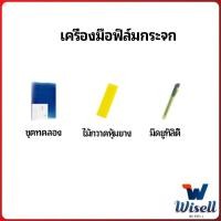 ราคา Wisell ฟิล์มติดกระจก ฟิล์มกันแดด ฟิล์มกระจกกันยูวี solar insulation film (19967614069)
