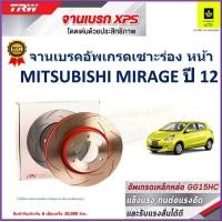 ราคา จานเบรคหน้า มิตซูบิชิ มิราจ Mitsubishi Mirage ปี 12 TRW รุ่น XPS ลายเซาะร่อง High Carbon ราคา 1 คู่ 2 ใบ เกรดสูงสุด มีเก็บเงินปลายทาง (17752892549)