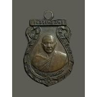 ราคา เหรียญหลวงพ่อเงิน วัดดอนยายหอม ออกวัดสระมะเขือ นครปฐม ปี2510 (17163301121)