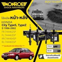 ราคา Monroe OE Spectrum โช้คอัพ โช๊คอัพ หน้า หลัง คู่หน้า ซ้าย ขวา 744462SP 744417SP 744464SP 744465SP สำหรับ Honda City Type S City Type Z รุ่นดรัมหลัง ไม่มีABS ปี 1996 2002 ct96 (20563004959)
