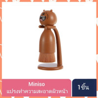 ราคา แปรงทำความสะอาดหน้า We Bare Bears 1ชิ้น เครื่องทำความสะอาดผิวหน้า (21268653868)