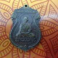 ราคา พระเครื่อง พระเหรี่ยญ พระผง พระพุทธรูป เหลี่ยญหลวงพ่อรวย วัดตะโก ไตรมา ๙๓ จ อยุธยา สีทองเหลือง (10374993240)