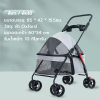 ราคา รถเข็นสัตว์เลี้ยงสามารถรับรถเข็นสุนัข 15 กิโลกรัม รถเข็นแมว รถเข็นสัตว์เลี้ยง พับได้ ถอดออกได้ ล้อหมุน 360 องศา (21009290872)