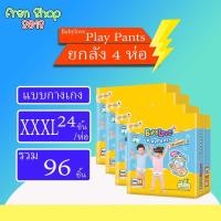 ราคา BabyLove กางเกงผ้าอ้อมเด็ก รุ่น Playpant Nano Power Plus S XXXL ยกลัง (10403687420)