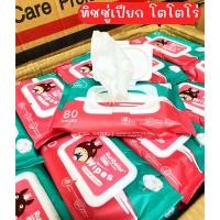 ราคา ทิชชู่เปียก ถูกสุด 6 บาท ทิชชู่เปียกทำความสะอาด ซองแดง (21304816892)