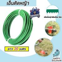 ราคา เอ็นตัดหญ้า ฟันเลื่อย 3มิล สีเขียวอ่อน MUSASHI มีให้เลือก 5 30เมตร เอ็นคุณภาพ เอ็นใส่เครื่องตัดหญ้า สายเอ็นตัดหญ้า เอ็นพลาสติกตัดหญ้า (19550972123)