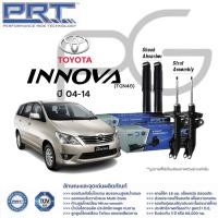 ราคา โช๊คอัพ TOYOTA Innova ปี 2004 2014 Innova Crysta ปี 2016 On โตโยต้า อินโนว่า PRT พี อาร์ ที (21365887471)