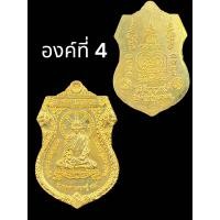 ราคา หลวงพ่อรวย วัดตะโก รุ่น แจกทาน รวยมหาเศรษฐี94 ปี 2557 แท้ทัน หลวงพ่อรวย (21061479890)