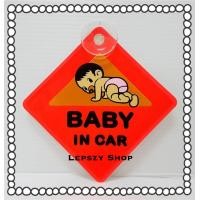 ราคา จุ๊บป้าย ป้าย Baby in car ป้าย มีเด็กอยู่ในรถ (10019518681)