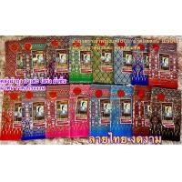 ราคา ผ้าปาเต๊ะพิมพ์ทอง ผ้าถุงตราเจ้าหญิงแท้ ผ้าปาเต๊ะตัดชุด ผ้าชิ้น ผ้าถุง 2เมตร ผ้าปาเต๊ะภาคใต้ ผ้าถุงคอตตอนแท้ 100 ของแท้ (17319477076)