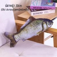 ราคา ของเล่นแมว ปลาของเล่นฝ้ายตุ๊กตาปลา ตุ๊กตาปลาดุ๊กดิ๊ก ของเล่นชิ้นโปรดของแมว ปลาดุ๊กดิ๊กปลาดิ้นได้ของเล่นเด็กและของเล่นแมว ชาร์จไฟได้ มีสายแถม (17535164041)