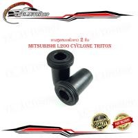 ราคา ยางหูแหนบตัวยาว mitsubishi L200 Cyclone Triton ยางหูแหนบ ไซโคลน L200 ตัวยาว 12ชิ้น อย่างดี ตัวแพง กรุณาดูขนาดที่รถก่อนสั่ง (18766850605)