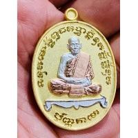 ราคา เหรียญเจริญพร2 เนื้อ 3K ๕๕๙๐ หลวงพ่อพัฒน์ วัดห้วยด้วน จังหวัดนครสวรรค์ (21104034133)