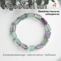 ราคา หินมงคล หินฟลูออไรท์ ทรงแท่ง ขนาด 8 x 12 มิล Fluorite หินแห่งความฉลาด สร้อยหินมงคล หินนำโชค กำไลหิน หินสีเขียว (20780844408)