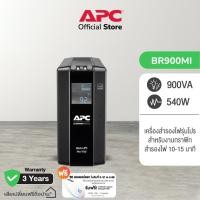 ราคา APC Back UPS Pro BR900MI 900VA 540WATT UPS for Gaming เครื่องสำรองไฟสำหรับเกมส์มิ่ง (20686649334)