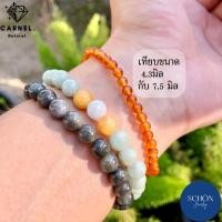 ราคา CNL 43 สร้อยข้อมือหินแท้ คาร์เนเลี่ยน 4 3 มิล Carnelian หินสีส้ม หินสีแดง สร้อยข้อมือหินแท้นำโชค ข้อมือหินมงคล หินแห่งความสุข และชีวิตคู่ (17188880892)
