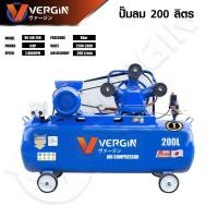 ราคา VERGIN ปั๊มลม 200 ลิตร รุ่น VG AIR 200 สินค้ามีประกัน ออกใบกำกับภาษีได้ค่ะ (21382070754)
