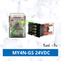 ราคา รีเลย์ ซ๊อคเก็ต Omron RELAY ของแท้ รีเลย์ ช๊อคเก็ต MY2N GS MY4N GS LY2N J MK2P I MK3P I 12VDC 24VDC 220VAC พร้อมส่ง (20582701249)