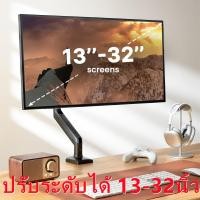 ราคา ขาตั้งจอคอมพิวเตอร์ ขาตั้งมอนิเตอร์ ขาตั้งจอคอม ขาตั้งจอ ปรับระดับได้ 13 32นิ้ว ขาแขวนจอคอม 2 9KG ขาตั้งจอ ขายึดจอคอมพิวเตอร์ อลูมิเนียมอัลลอยด์ Gas Spring 360 ปรับได้หลายทิศทาง (20683400966)