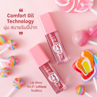 ราคา ลิปแคนดี้ ซิส แคนดี้ ป๊อป ลิป ทินท์ ลิปซิสแคนดี้ป๊อบ (21300912792)