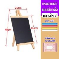 ราคา กระดานดำแบบมีขาตั้ง กระดานเขียนไม้ กระดานดำ เมนู กระดานร้านกาแฟ black board กระดานเรืองแสง กระดาน ขาตั้งกระดาน กระดานบอร์ด ป้ายไม้เขียน กระดานเขียนลบ (21093820675)