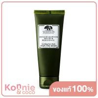ราคา Origins Dr Andrew Weil For Origins Mega Mushroom Relief Resilience Soothing Face Mask 75ml (20117381304)