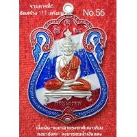 ราคา เหรียญบรมครูพ่อปู่ฤาษีนารอท เสมา วัดหนัง อาจารย์เทียม ชิวใจเอื้อ เนื้อเงินลายธงชาติ No 56 (21307971540)