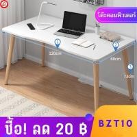 ราคา โต๊ะทำงาน โมเดิร์น โต๊ะเขียนหนังสือ โต๊ะสำนักงาน table (21132594136)