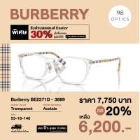 ราคา กรอบแว่นสายตา Burberry รุ่น BE2371D (20563288728)