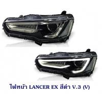 ราคา ไฟหน้า MITSUBISHI LANCER EX 2009 2015 สีดำ V 3 V มิตซูบิชิ แลนเซอร์ (19774017954)