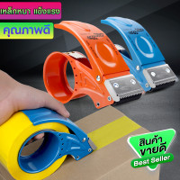 ราคา ตัวตัดเทปกาว ขนาด 2 นิ้ว ที่ตัดเทปแบบเหล็ก ที่ตัดเทปโอพีพี ที่ตัดเทป opp แท่นตัดเทป opp ที่ตัดเทปเหล็ก เปลี่ยนใบมีดได้ (15514278982)