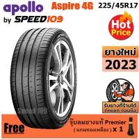 ราคา APOLLO ยางรถยนต์ ขอบ 17 ขนาด 225 45R17 รุ่น Aspire 4G 1 เส้น ปี 2023 (7371129513)